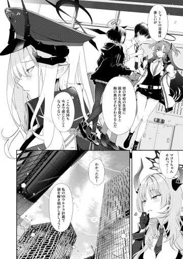 Paper Tiger Fhentai - Page 6