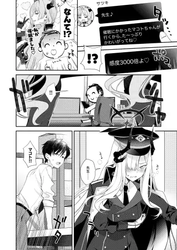 Paper Tiger Fhentai - Page 8