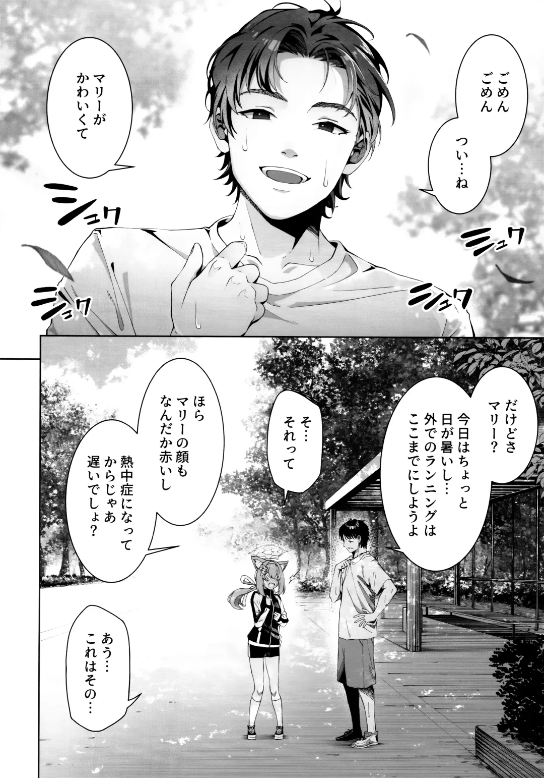 [Mikoma Sanagi] Iochi Mari wa Furachi na Mari Fhentai - Page 5