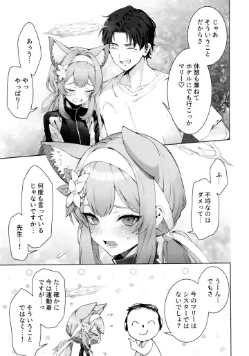 [Mikoma Sanagi] Iochi Mari wa Furachi na Mari Fhentai - Page 6