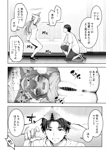 [Mikoma Sanagi] Iochi Mari wa Furachi na Mari Fhentai - Page 9