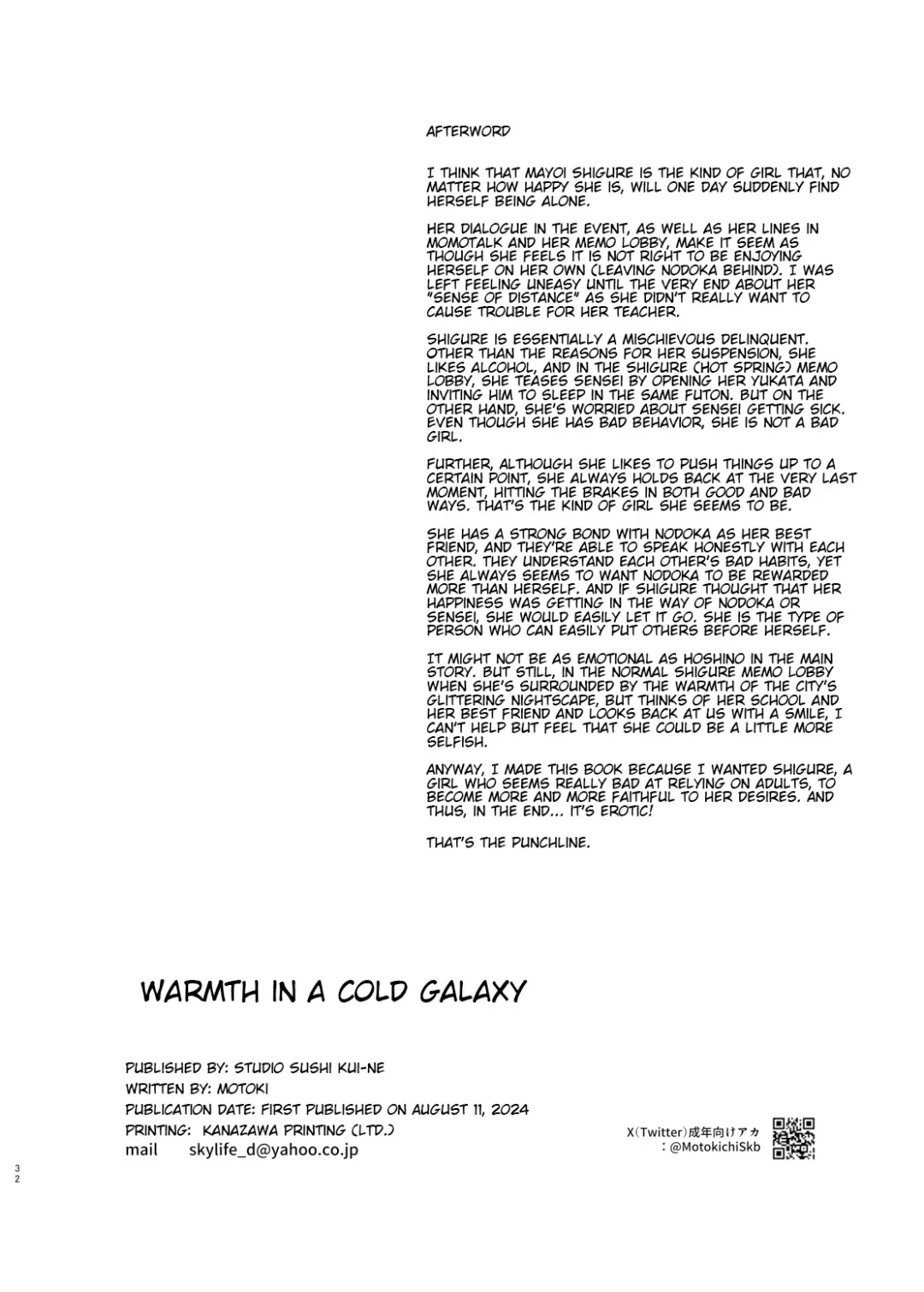 [Kotojima Motoki] Koori no Ginga ni Nukumori o | Warmth in a Cold Galaxy Fhentai - Page 31