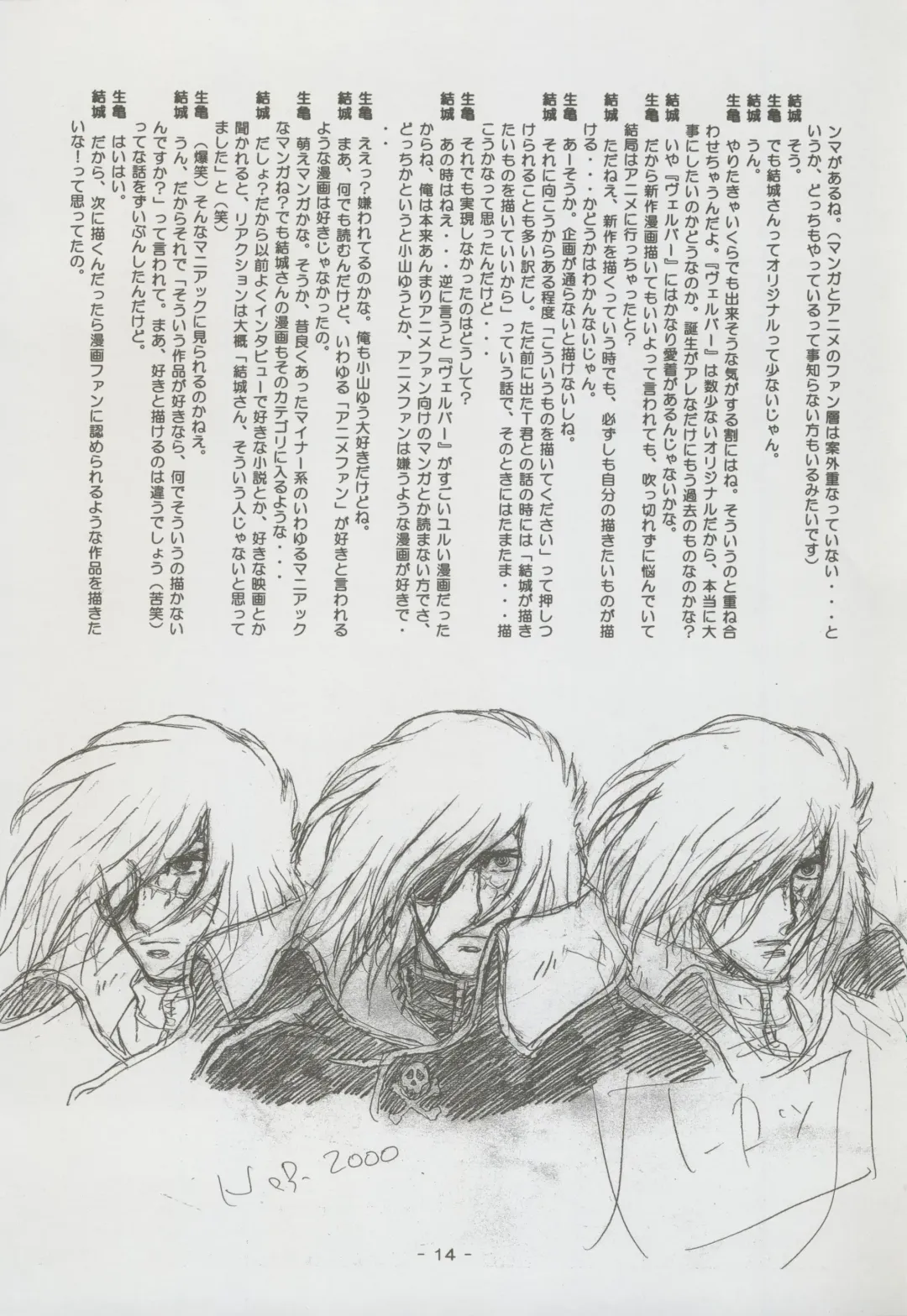 Nontan Project: Masaki Kajishima, Nobuyuki Yuki, Running around and twisting and turning! The story of Nobuyuki Yuki's work Fhentai - Page 14