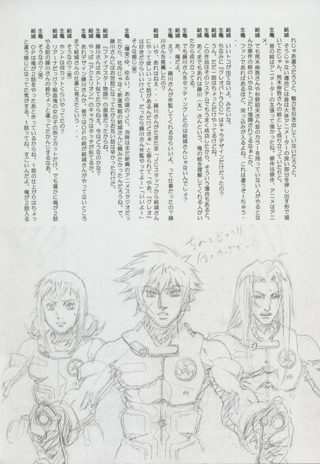 Nontan Project: Masaki Kajishima, Nobuyuki Yuki, Running around and twisting and turning! The story of Nobuyuki Yuki's work Fhentai - Page 21