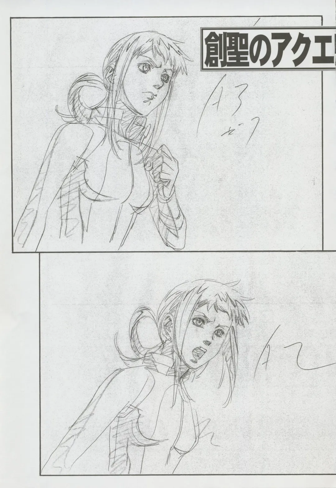 Nontan Project: Masaki Kajishima, Nobuyuki Yuki, Running around and twisting and turning! The story of Nobuyuki Yuki's work Fhentai - Page 39