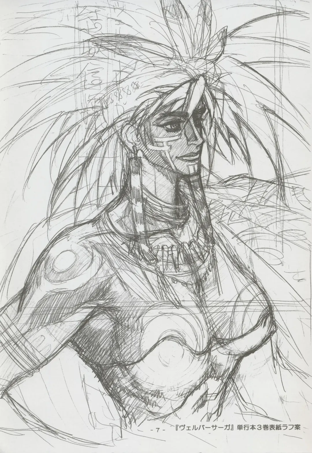 Nontan Project: Masaki Kajishima, Nobuyuki Yuki, Running around and twisting and turning! The story of Nobuyuki Yuki's work Fhentai - Page 7