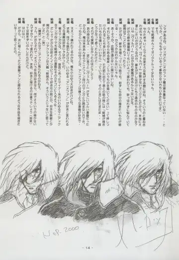 Nontan Project: Masaki Kajishima, Nobuyuki Yuki, Running around and twisting and turning! The story of Nobuyuki Yuki's work Fhentai - Page 14