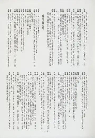 Nontan Project: Masaki Kajishima, Nobuyuki Yuki, Running around and twisting and turning! The story of Nobuyuki Yuki's work Fhentai - Page 16