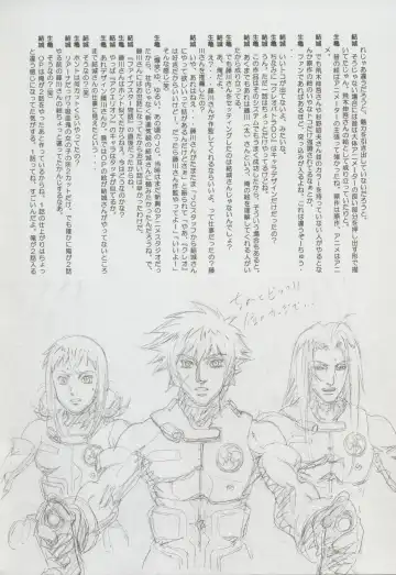 Nontan Project: Masaki Kajishima, Nobuyuki Yuki, Running around and twisting and turning! The story of Nobuyuki Yuki's work Fhentai - Page 21