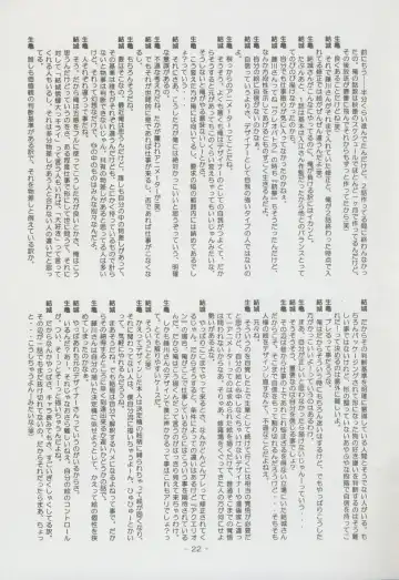 Nontan Project: Masaki Kajishima, Nobuyuki Yuki, Running around and twisting and turning! The story of Nobuyuki Yuki's work Fhentai - Page 22