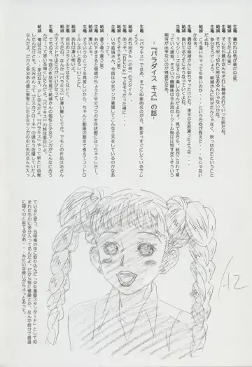 Nontan Project: Masaki Kajishima, Nobuyuki Yuki, Running around and twisting and turning! The story of Nobuyuki Yuki's work Fhentai - Page 23