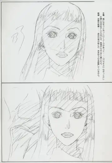 Nontan Project: Masaki Kajishima, Nobuyuki Yuki, Running around and twisting and turning! The story of Nobuyuki Yuki's work Fhentai - Page 25