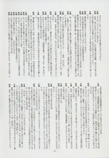 Nontan Project: Masaki Kajishima, Nobuyuki Yuki, Running around and twisting and turning! The story of Nobuyuki Yuki's work Fhentai - Page 27