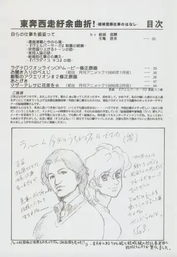 Nontan Project: Masaki Kajishima, Nobuyuki Yuki, Running around and twisting and turning! The story of Nobuyuki Yuki's work Fhentai - Page 3