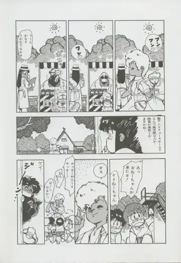 Nontan Project: Masaki Kajishima, Nobuyuki Yuki, Running around and twisting and turning! The story of Nobuyuki Yuki's work Fhentai - Page 49