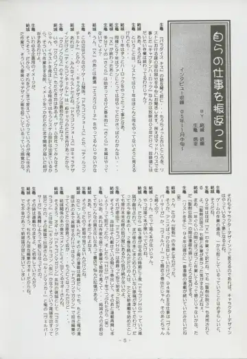 Nontan Project: Masaki Kajishima, Nobuyuki Yuki, Running around and twisting and turning! The story of Nobuyuki Yuki's work Fhentai - Page 5