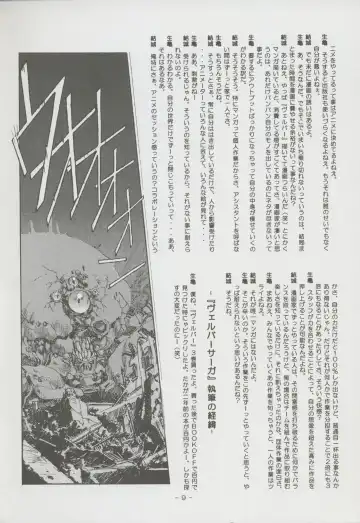 Nontan Project: Masaki Kajishima, Nobuyuki Yuki, Running around and twisting and turning! The story of Nobuyuki Yuki's work Fhentai - Page 9