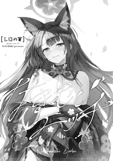 [Natsume Yochiki] Nakimushi Ecchi | Crybaby Sex Fhentai - Page 2