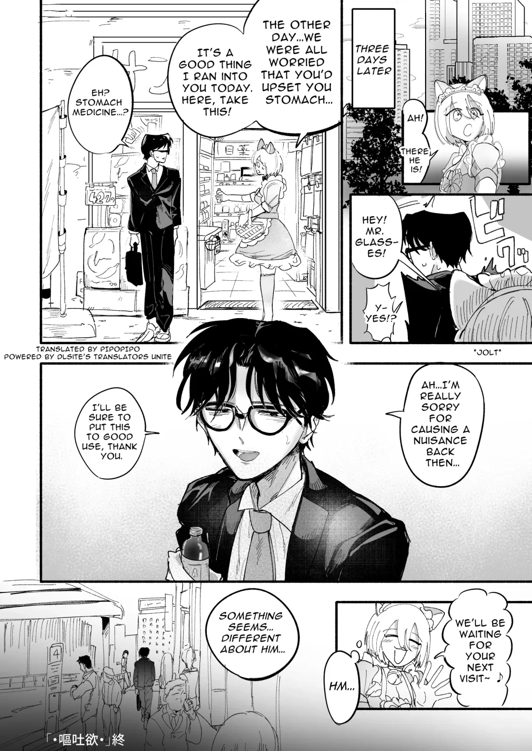 [Peroi Nuru] A Penchant for Puke Fhentai - Page 41