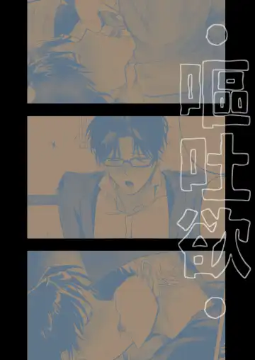 [Peroi Nuru] A Penchant for Puke Fhentai - Page 46