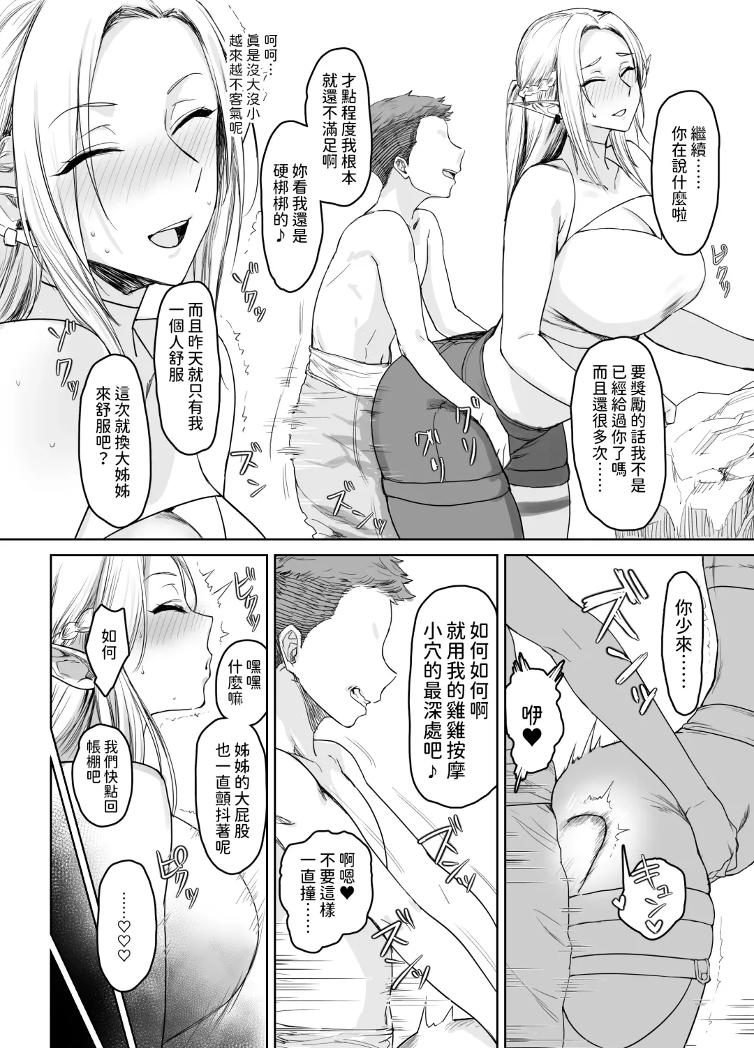 Chotto "Taikutsu" datta node...... Fhentai - Page 15