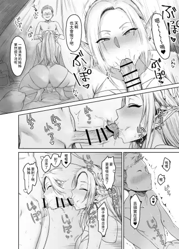 Chotto "Taikutsu" datta node...... Fhentai - Page 11