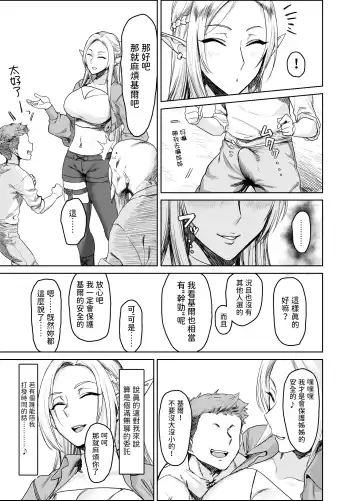 Chotto "Taikutsu" datta node...... Fhentai - Page 6