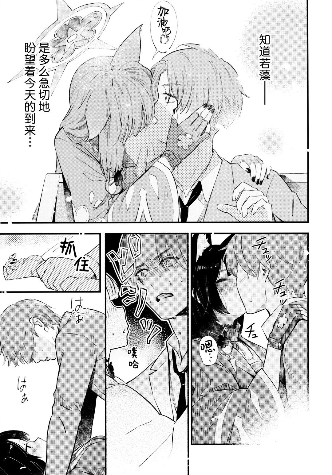 [Natsume Yochiki] Nakimushi Ecchi | 泪流满面的爱欲 Fhentai - Page 10