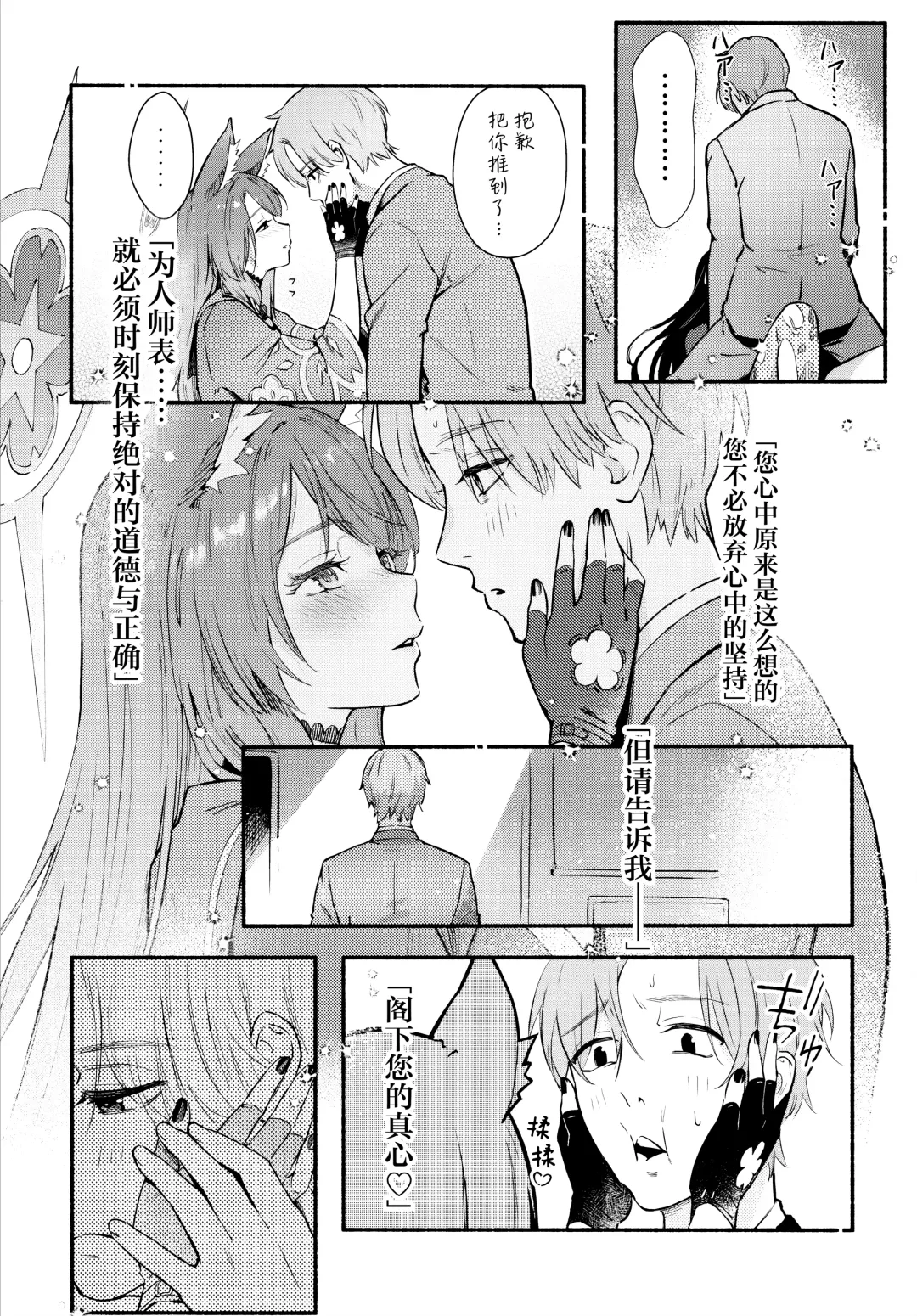 [Natsume Yochiki] Nakimushi Ecchi | 泪流满面的爱欲 Fhentai - Page 13