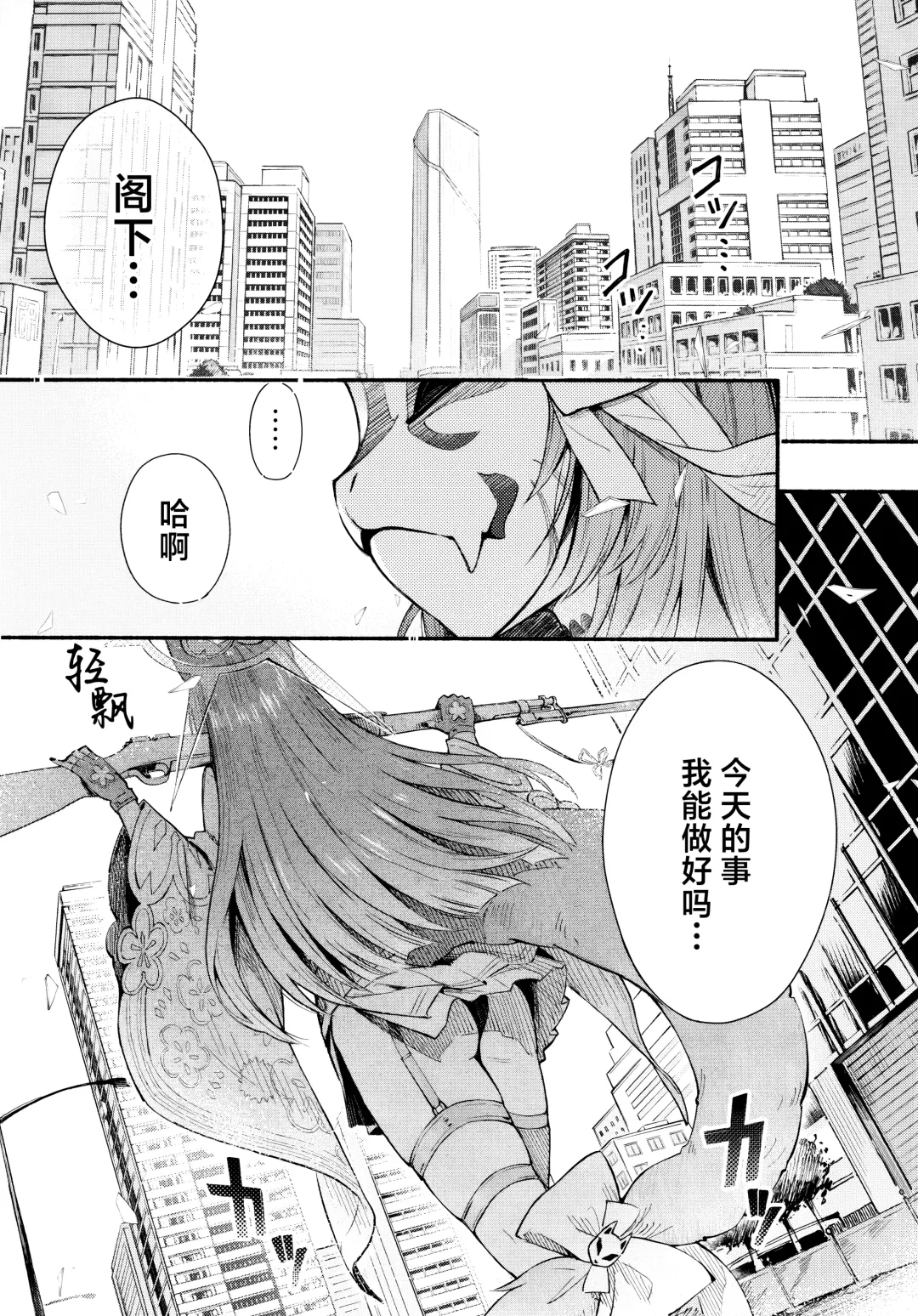 [Natsume Yochiki] Nakimushi Ecchi | 泪流满面的爱欲 Fhentai - Page 4