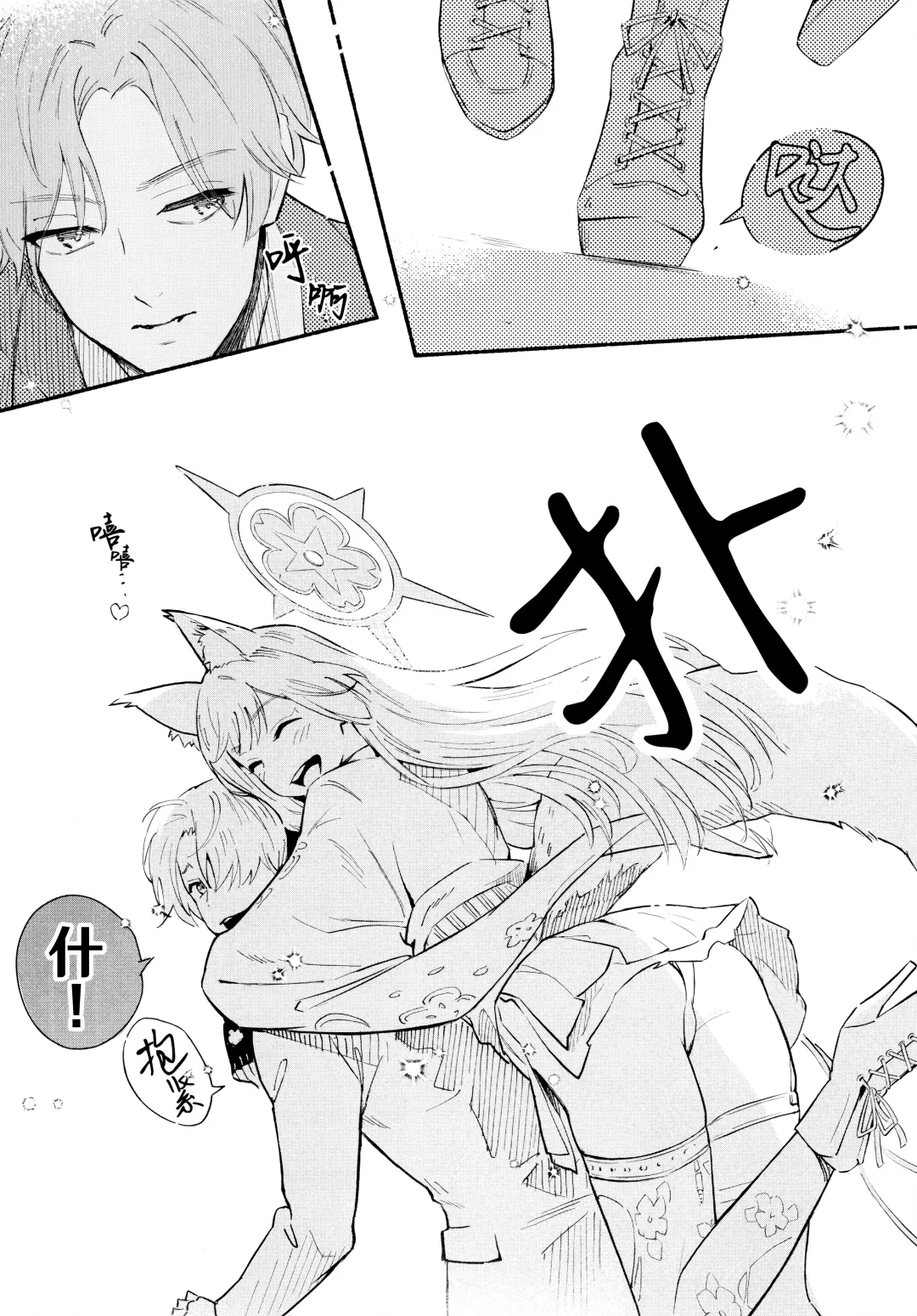 [Natsume Yochiki] Nakimushi Ecchi | 泪流满面的爱欲 Fhentai - Page 7