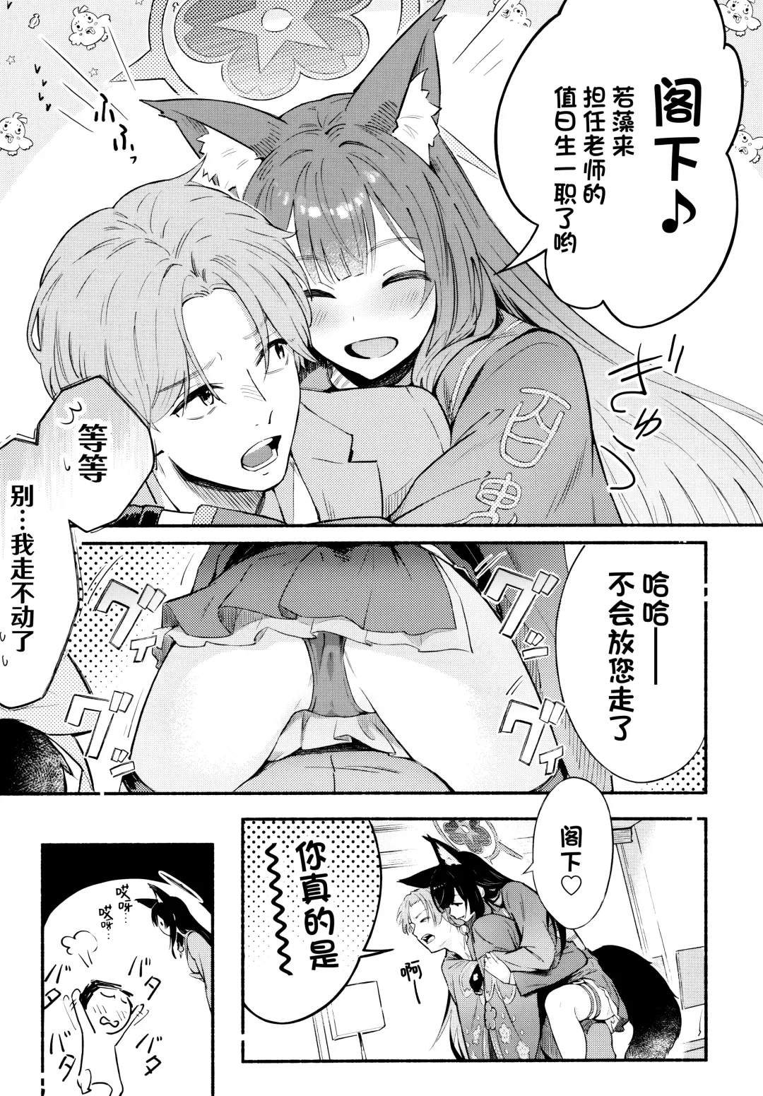 [Natsume Yochiki] Nakimushi Ecchi | 泪流满面的爱欲 Fhentai - Page 8