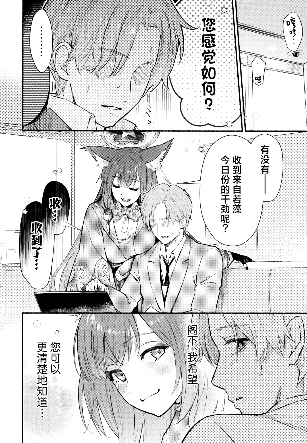 [Natsume Yochiki] Nakimushi Ecchi | 泪流满面的爱欲 Fhentai - Page 9
