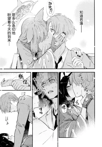 [Natsume Yochiki] Nakimushi Ecchi | 泪流满面的爱欲 Fhentai - Page 10