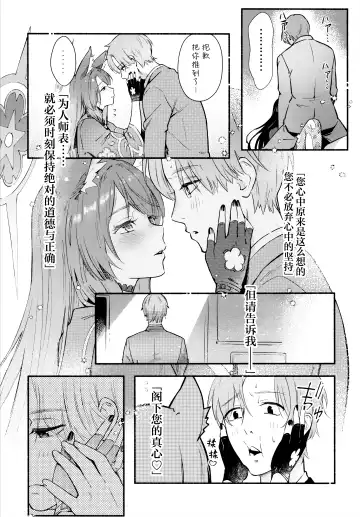 [Natsume Yochiki] Nakimushi Ecchi | 泪流满面的爱欲 Fhentai - Page 13