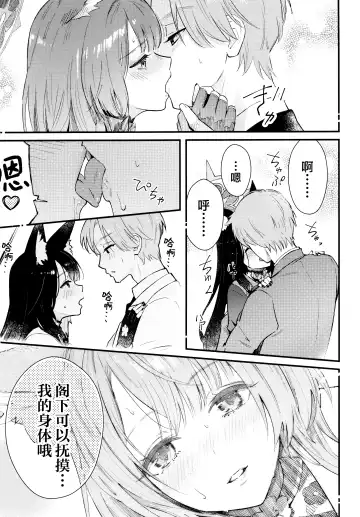 [Natsume Yochiki] Nakimushi Ecchi | 泪流满面的爱欲 Fhentai - Page 14