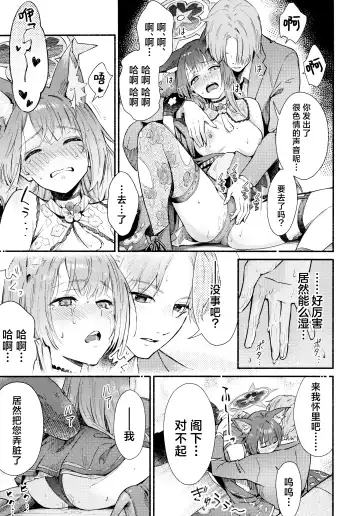 [Natsume Yochiki] Nakimushi Ecchi | 泪流满面的爱欲 Fhentai - Page 16