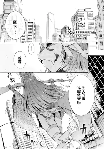 [Natsume Yochiki] Nakimushi Ecchi | 泪流满面的爱欲 Fhentai - Page 4