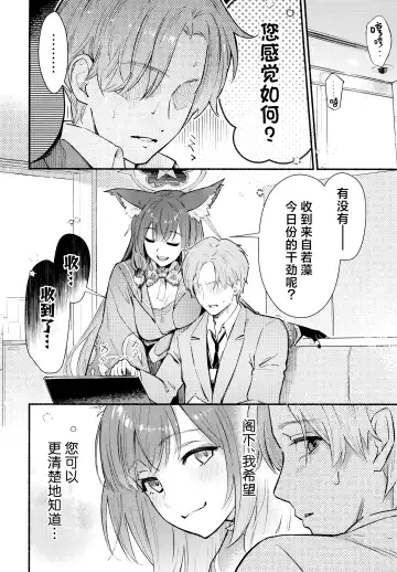 [Natsume Yochiki] Nakimushi Ecchi | 泪流满面的爱欲 Fhentai - Page 9