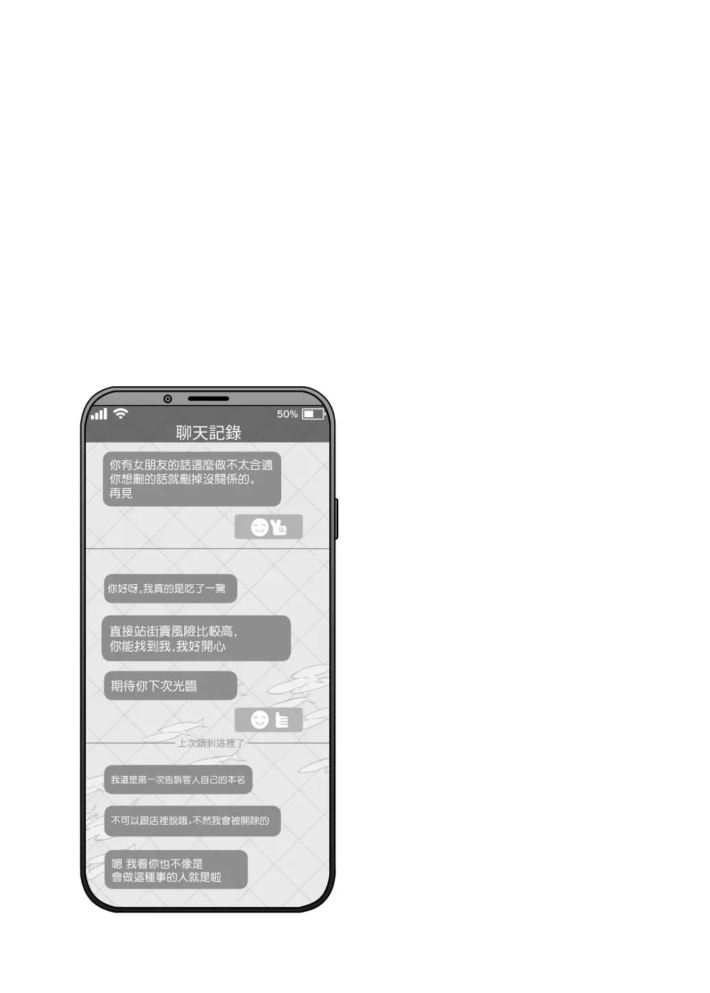 [7zu7] Mechakucha Jiraippoi kedo Ne wa Yasashisouna Ko | 感覺很地雷但本性好像很溫柔的女孩子 Fhentai - Page 14