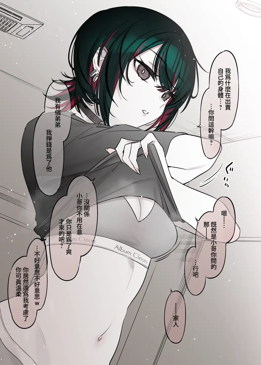 [7zu7] Mechakucha Jiraippoi kedo Ne wa Yasashisouna Ko | 感覺很地雷但本性好像很溫柔的女孩子 Fhentai - Page 16