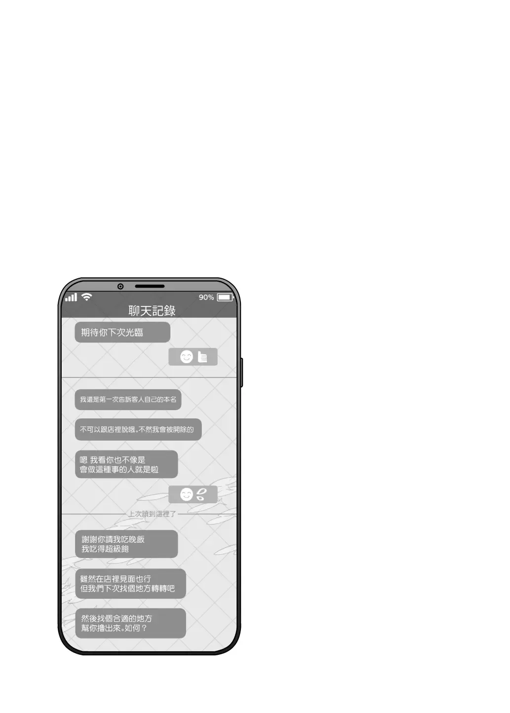 [7zu7] Mechakucha Jiraippoi kedo Ne wa Yasashisouna Ko | 感覺很地雷但本性好像很溫柔的女孩子 Fhentai - Page 18