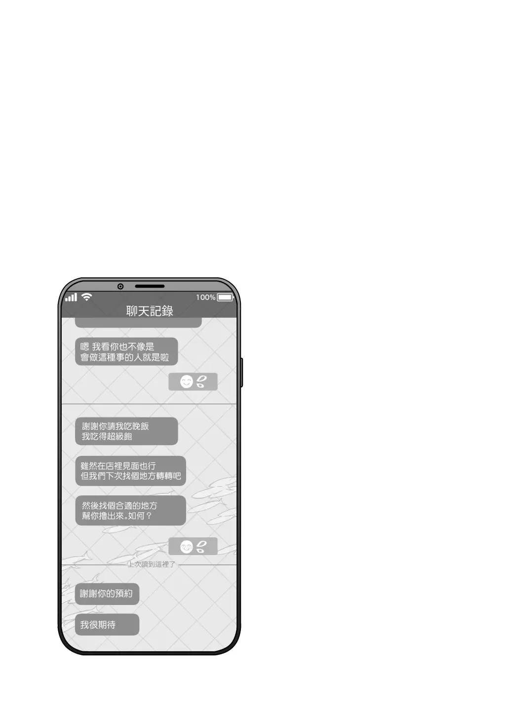 [7zu7] Mechakucha Jiraippoi kedo Ne wa Yasashisouna Ko | 感覺很地雷但本性好像很溫柔的女孩子 Fhentai - Page 22