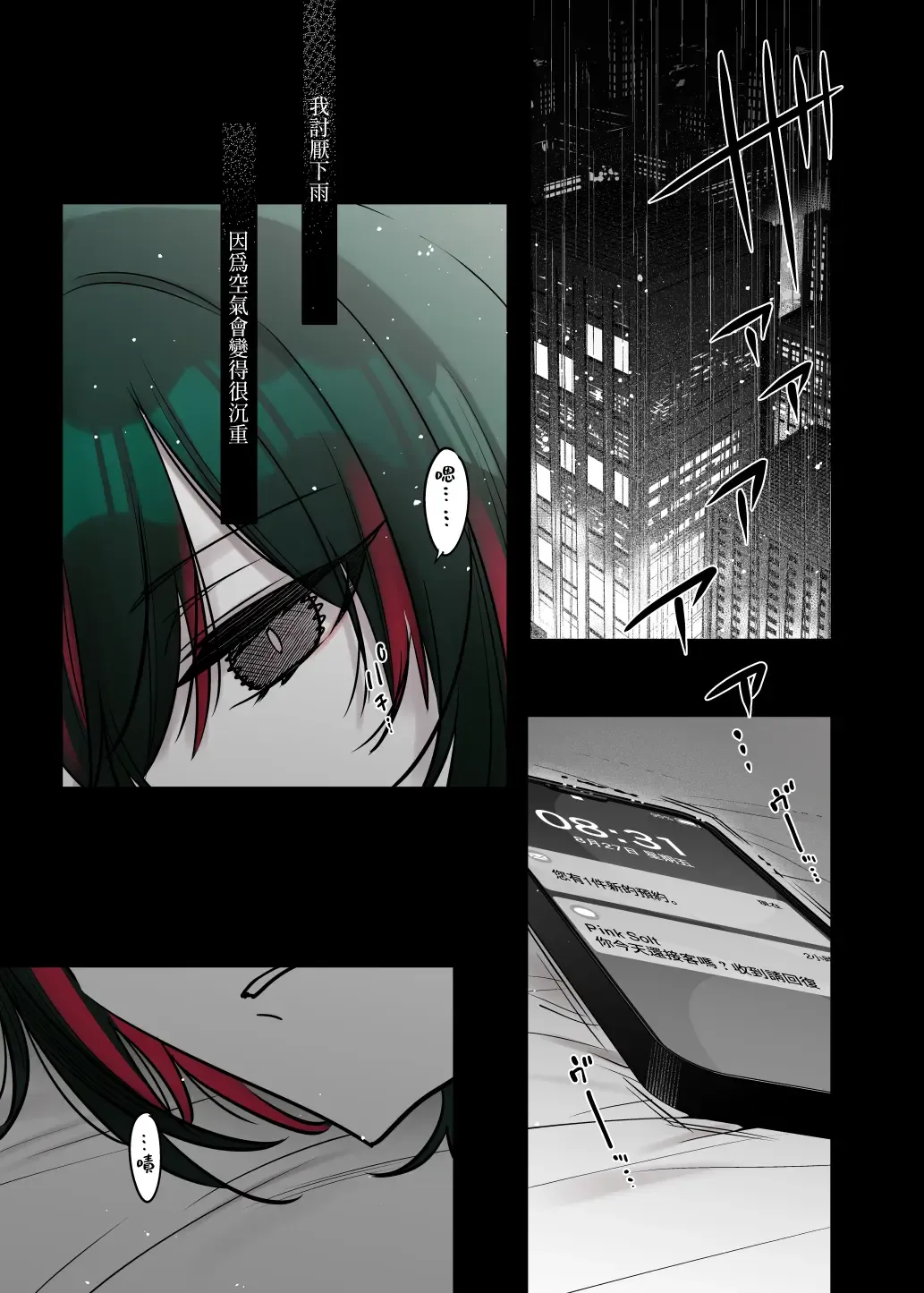 [7zu7] Mechakucha Jiraippoi kedo Ne wa Yasashisouna Ko | 感覺很地雷但本性好像很溫柔的女孩子 Fhentai - Page 24