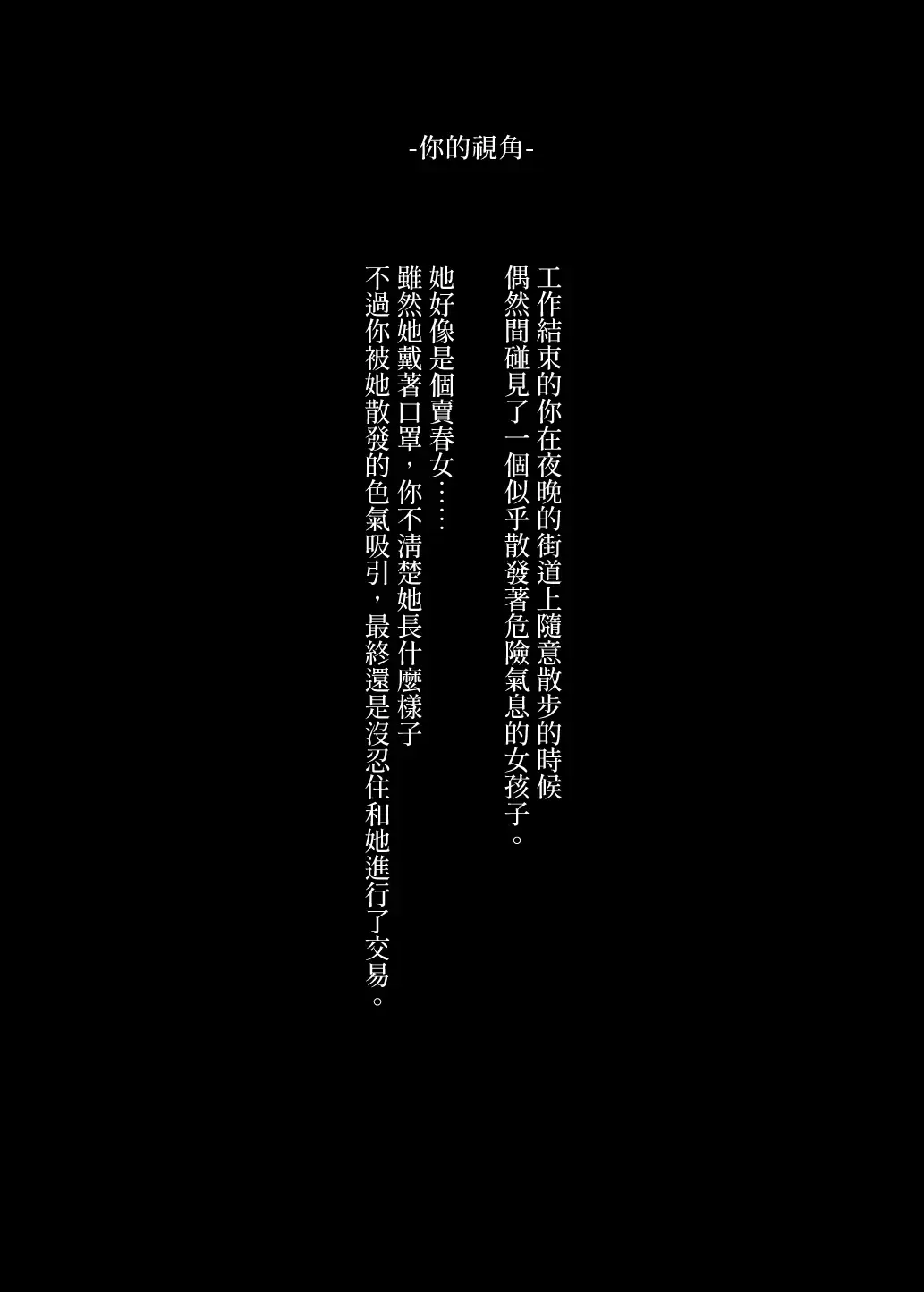 [7zu7] Mechakucha Jiraippoi kedo Ne wa Yasashisouna Ko | 感覺很地雷但本性好像很溫柔的女孩子 Fhentai - Page 3