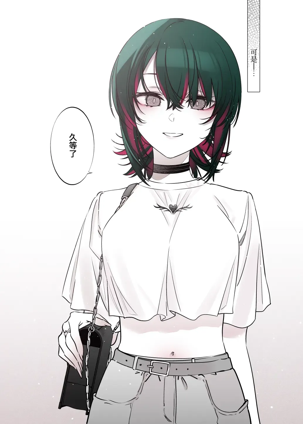 [7zu7] Mechakucha Jiraippoi kedo Ne wa Yasashisouna Ko | 感覺很地雷但本性好像很溫柔的女孩子 Fhentai - Page 30