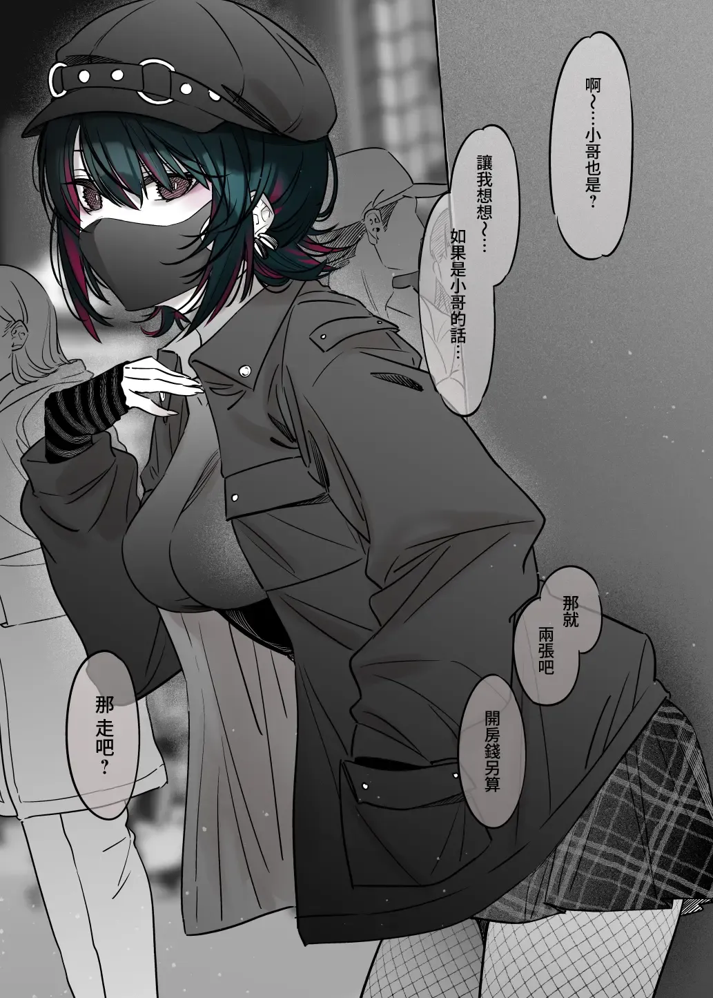 [7zu7] Mechakucha Jiraippoi kedo Ne wa Yasashisouna Ko | 感覺很地雷但本性好像很溫柔的女孩子 Fhentai - Page 4