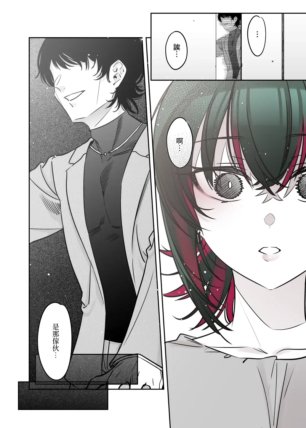 [7zu7] Mechakucha Jiraippoi kedo Ne wa Yasashisouna Ko | 感覺很地雷但本性好像很溫柔的女孩子 Fhentai - Page 51