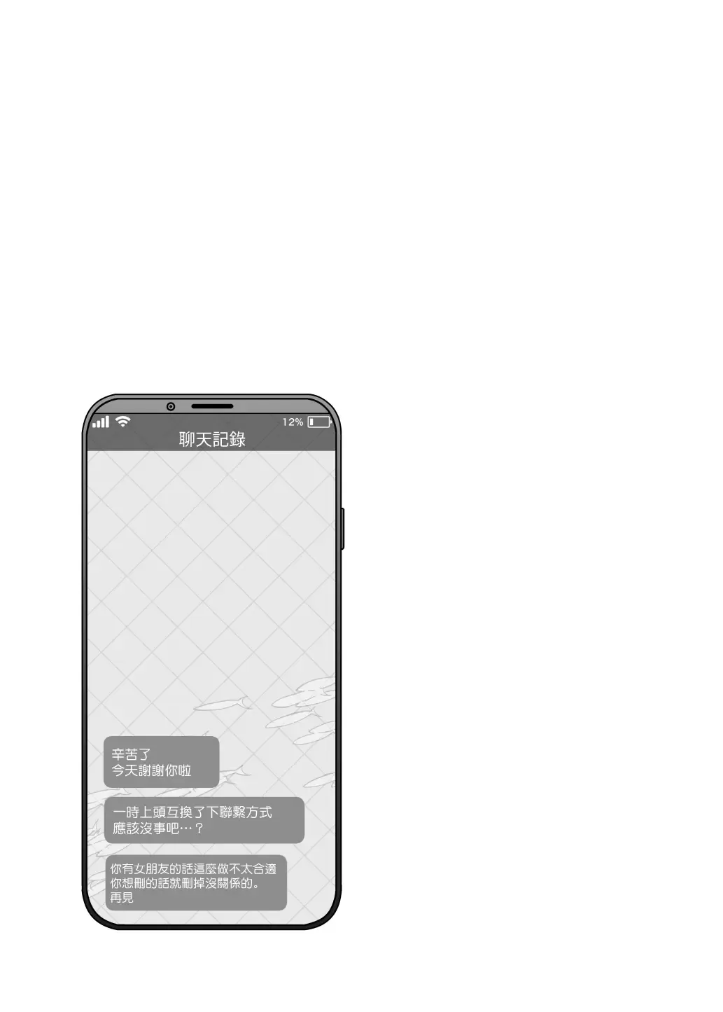 [7zu7] Mechakucha Jiraippoi kedo Ne wa Yasashisouna Ko | 感覺很地雷但本性好像很溫柔的女孩子 Fhentai - Page 6