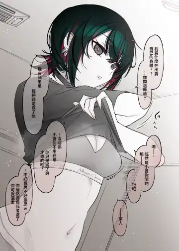 [7zu7] Mechakucha Jiraippoi kedo Ne wa Yasashisouna Ko | 感覺很地雷但本性好像很溫柔的女孩子 Fhentai - Page 16